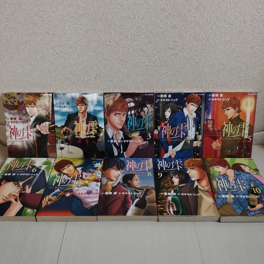 神の雫 = Les Gouttes de Dieu1〜 44巻【全巻セット】
