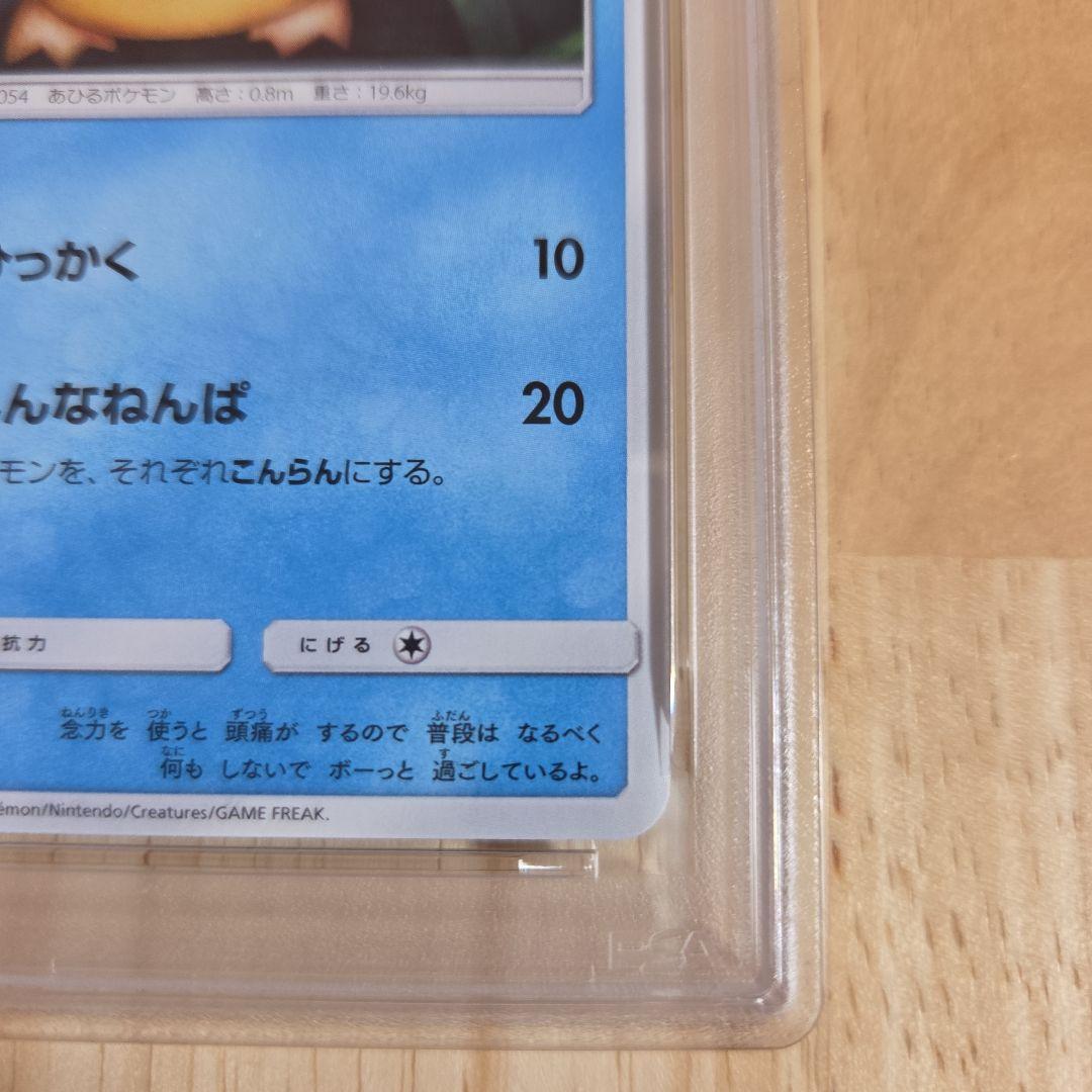 コダック C SM11a リミックスバウト 017/064psa9