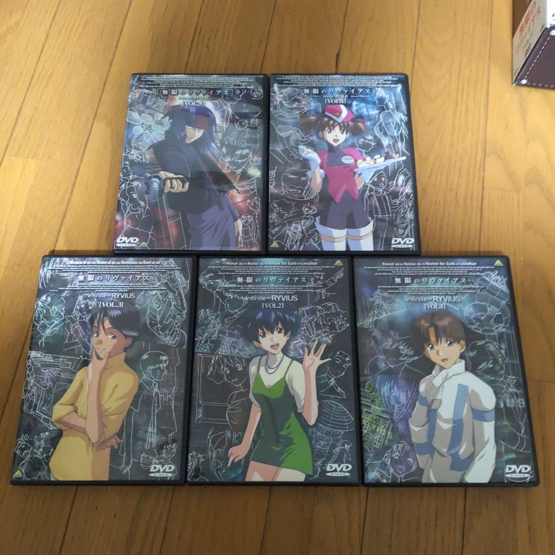 DVD 無限のリヴァイアス 1巻〜5巻 収納BOX付き