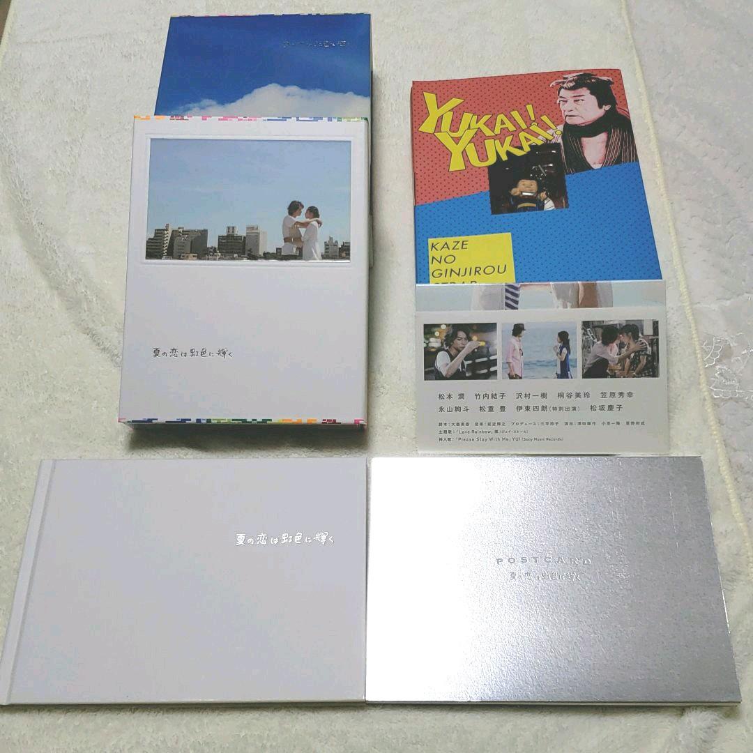 【廃盤】夏の恋は虹色に輝く DVD-BOX〈6枚組〉初回限定盤