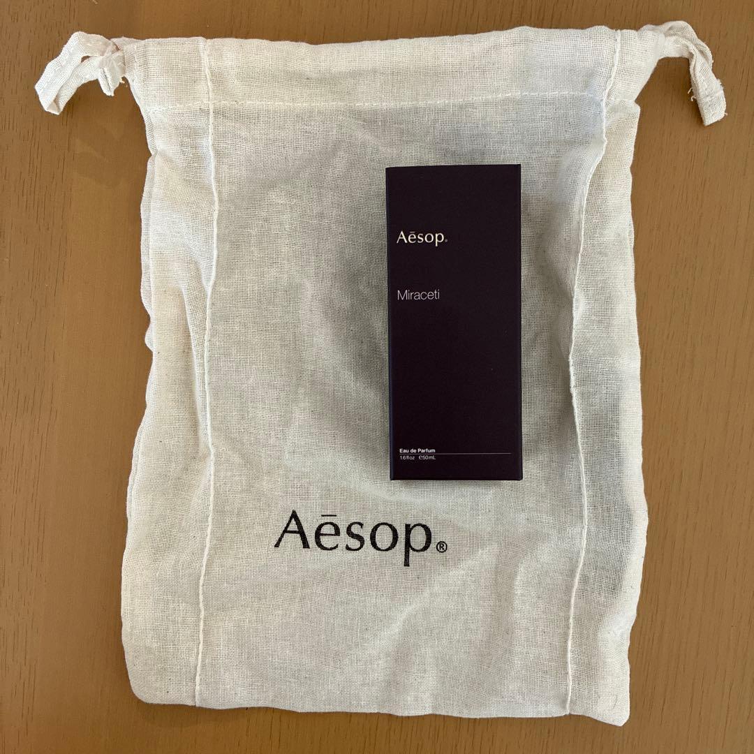 Aesop Miraceti イソップ ミラセッティ 香水 50ml ポーチ付き