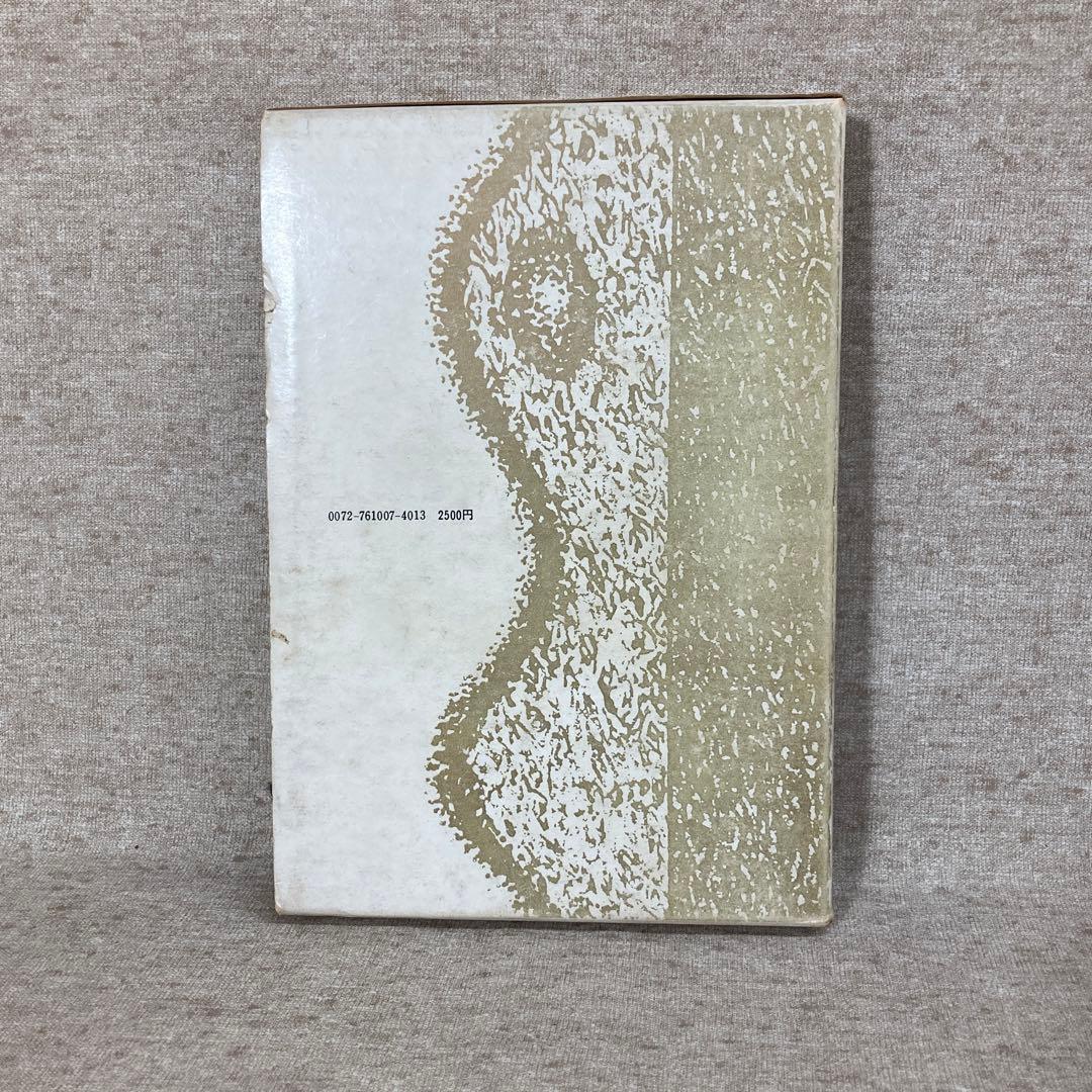 刀剣鑑定読本　永山光幹　青雲書院　初版