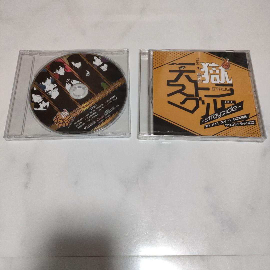 天獄ストラグル オトメイト スイート BOX Nintendo Switch
