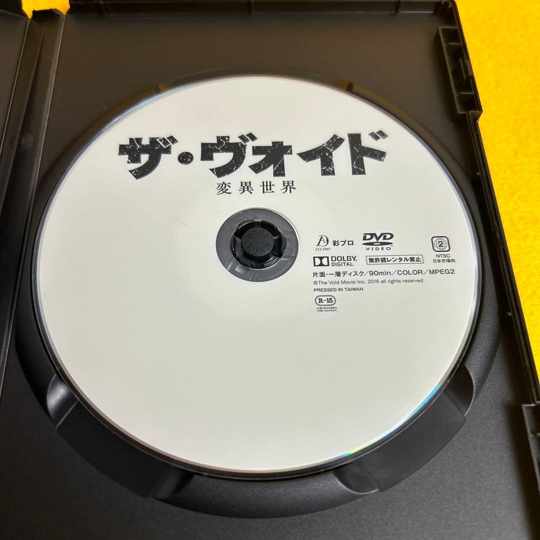 【専用】《新品ケース》廃盤 ザ・ヴォイド 変異世界('16カナダ) DVD