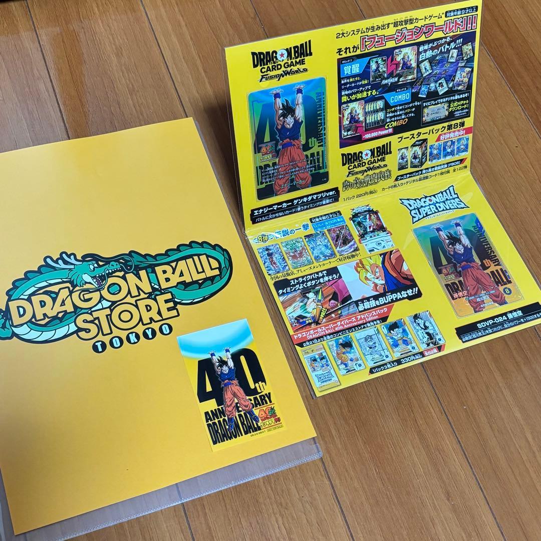 ドラゴンボール ゲンキダマツリ来場記念品スペシャルカードセ