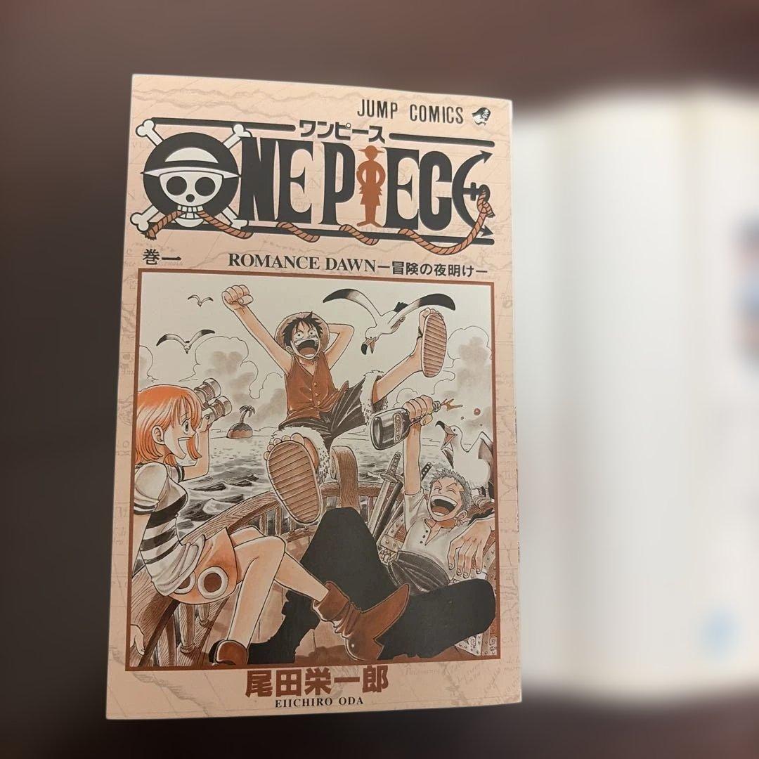 ワンピース一巻 初版 1997年12月29日 第1刷発行