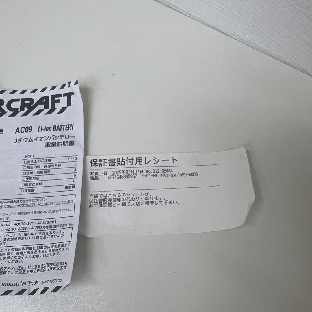 BURTLE AC09-24V 空調服用冷却装置