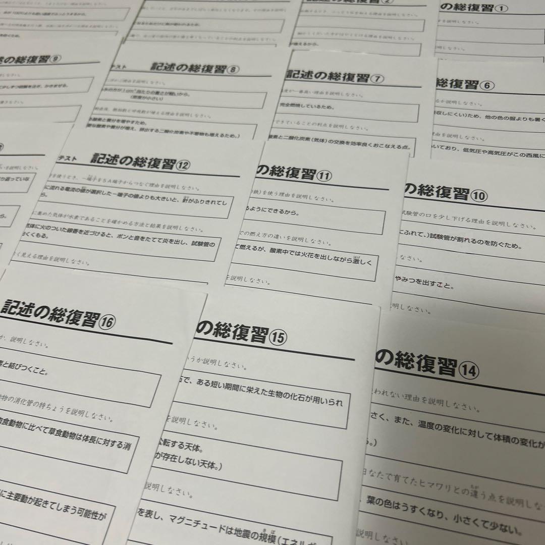 ㉑あ　180問　SAPIX 理科サピックス【記述の総復習】 全部セット 中学受験