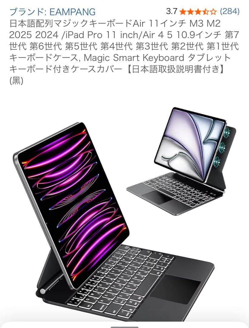 iPad Apple A16チップ