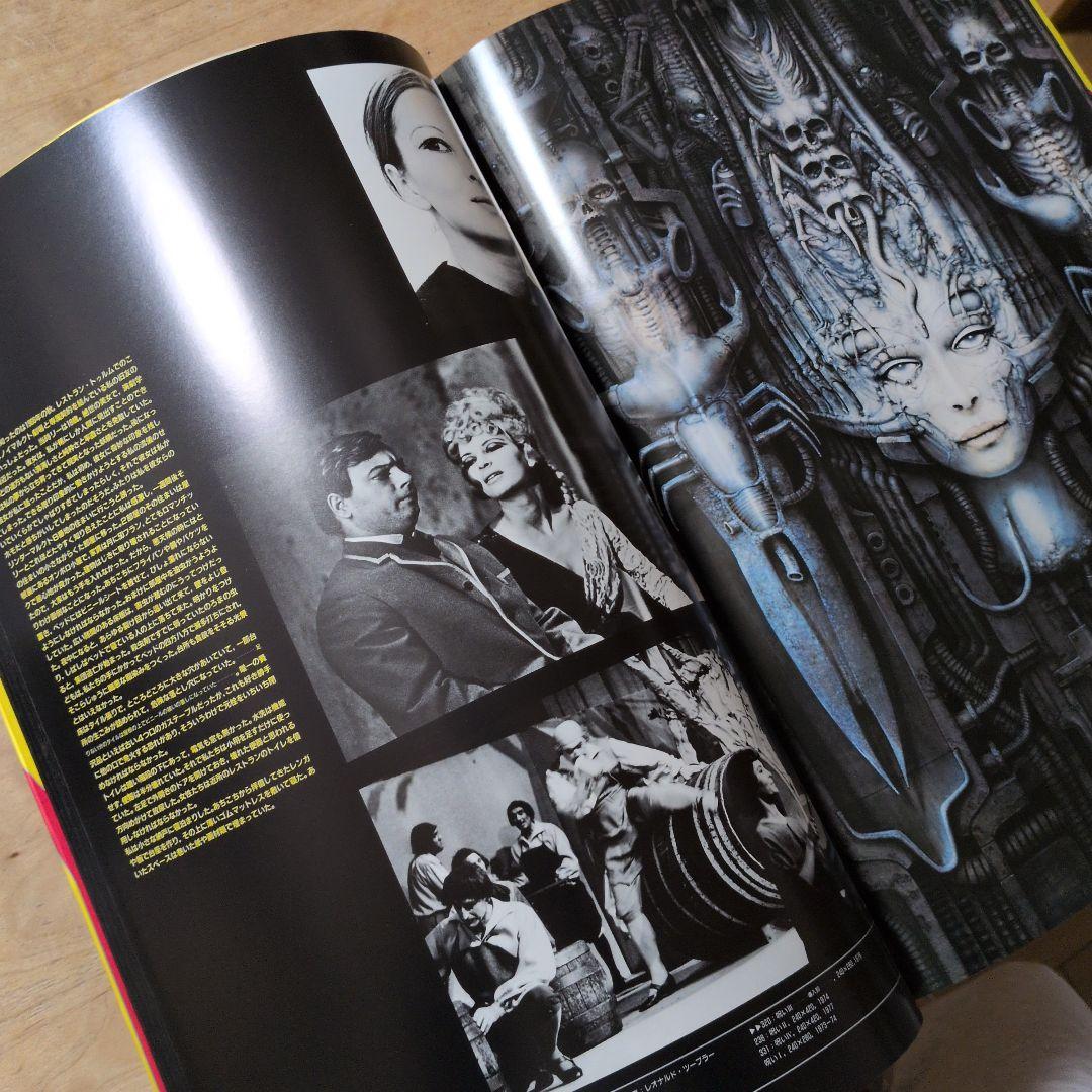 アート・デザイン・音楽 H.R.Giger's Necronomicon