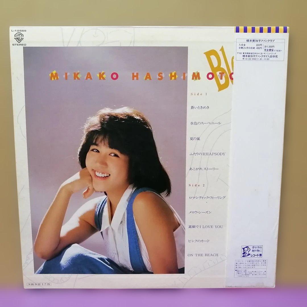 （ＬＰ）橋本美加子／ブラッサム　帯・ハガキ・ピンナップ付