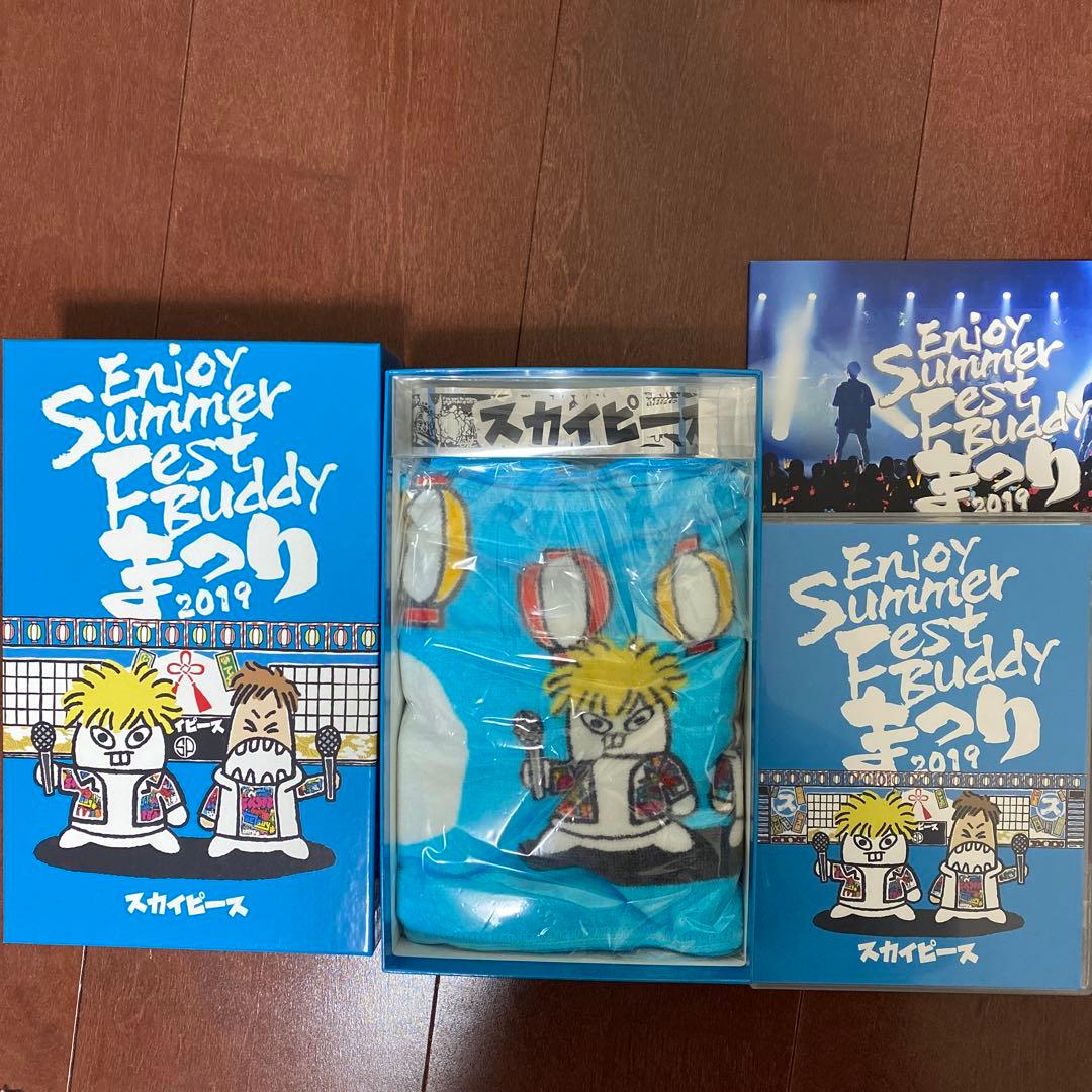 スカイピース/ライブDVDセット、うちわ、キーホルダー