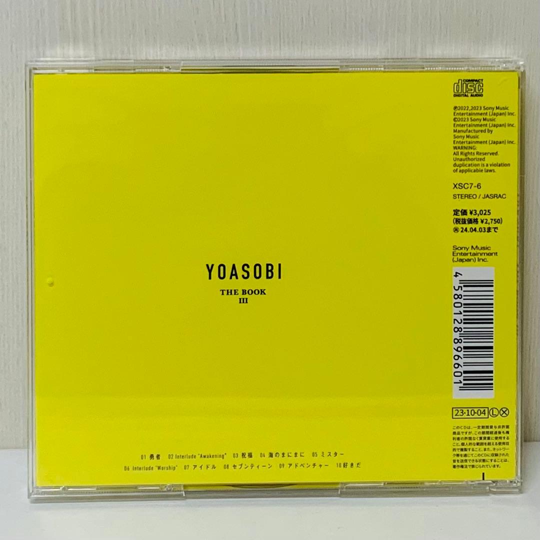 【ケース美品】YOASOBI THE BOOK １.２.３ 人気作品フルセット