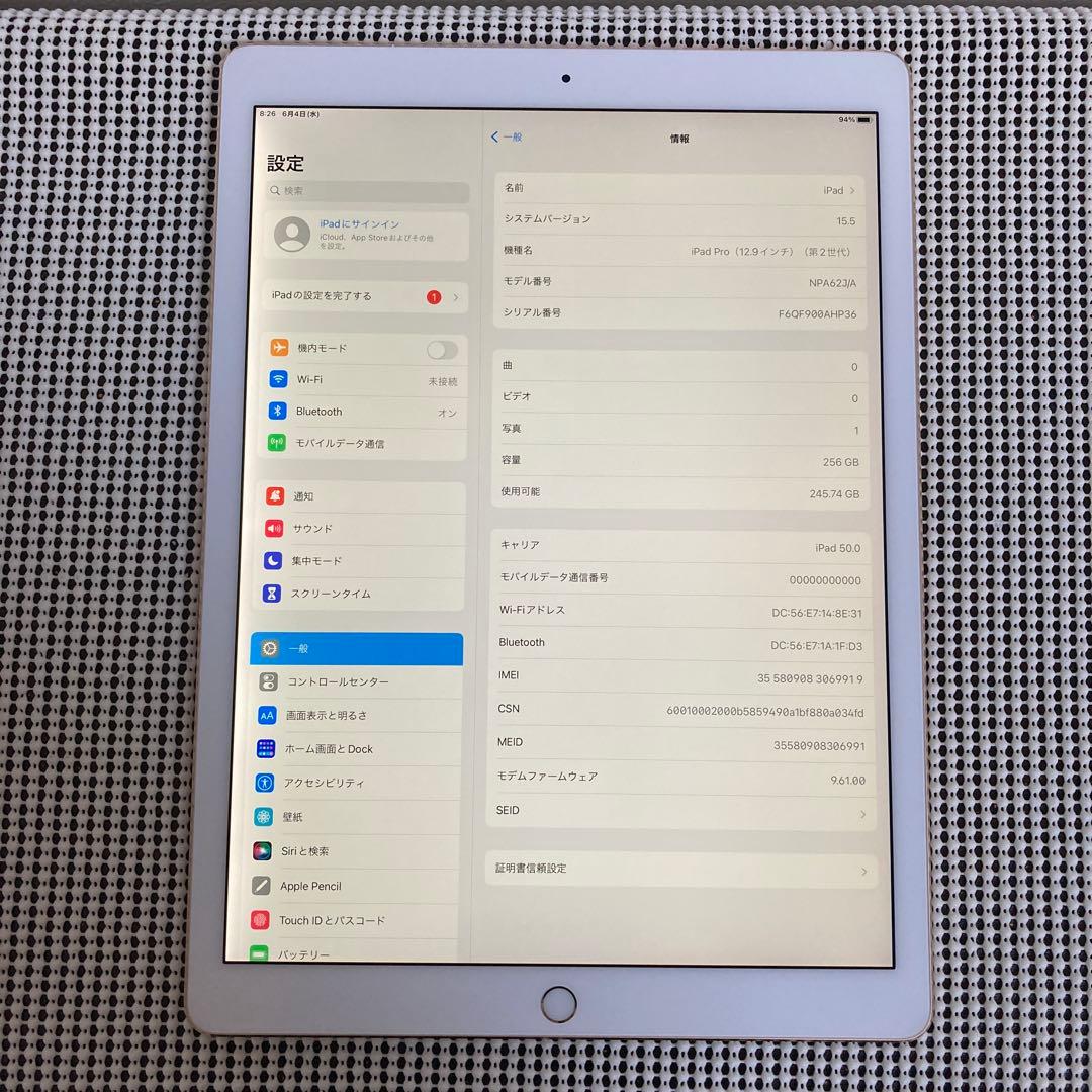 944電池最良好 iPadPro2第2世代256GB12.9インチSIMフリー☆