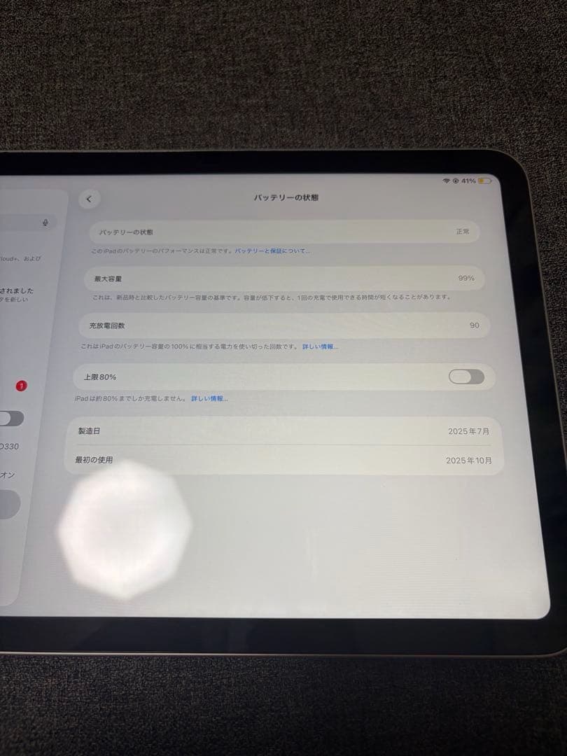 Apple iPad A16 11インチ 128GB WiFiモデル シルバー