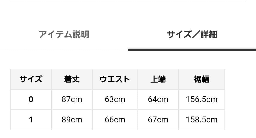 SNIDEL　ベルト付き プリーツロングスカート