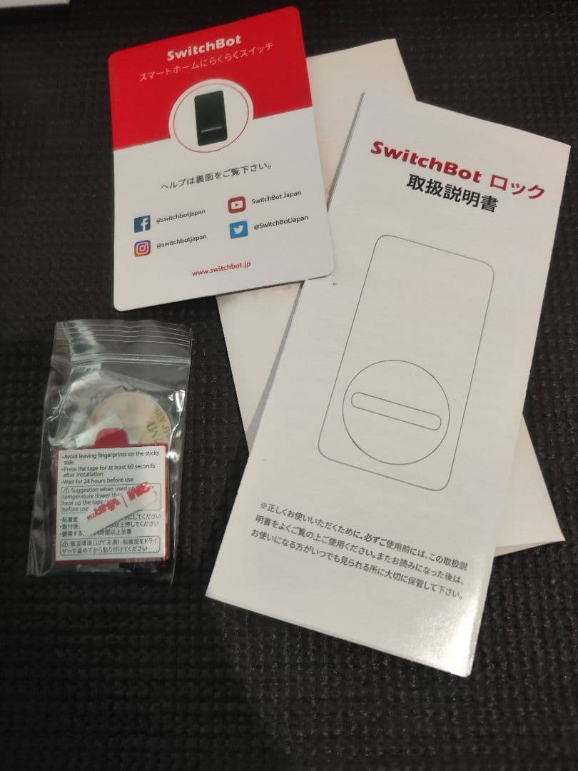 【オートロック】SwitchBotロック&指紋認証パッド　オートロックセット