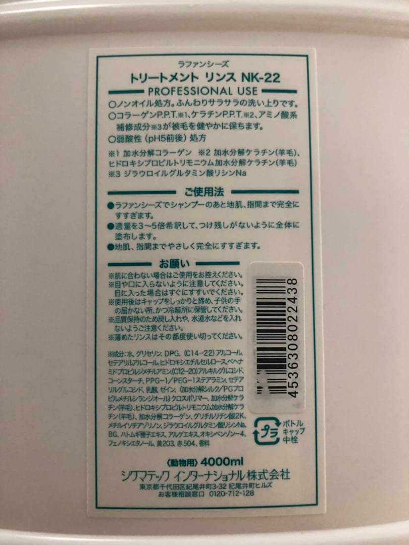 m　NK-12 シャンプー & NK-22 リンス 2本セット