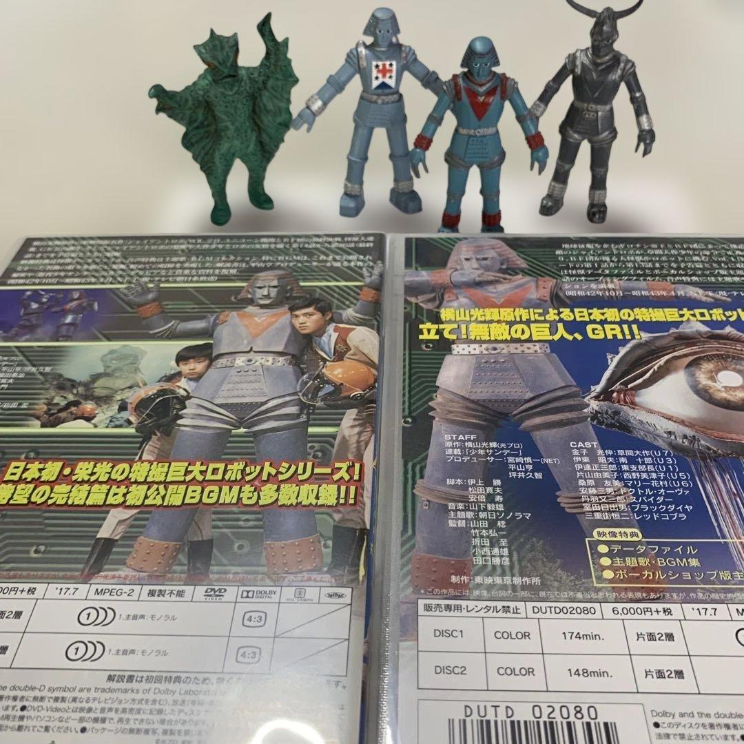 ジャイアントロボ .1 .2 DVD 4枚フィギュア付き　お値下げ