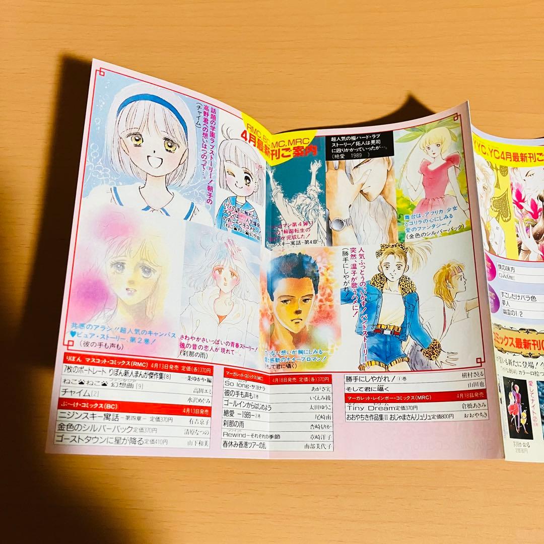 ジャンプ　コミックニュース　ジャンパラ　チラシ　まとめ売り