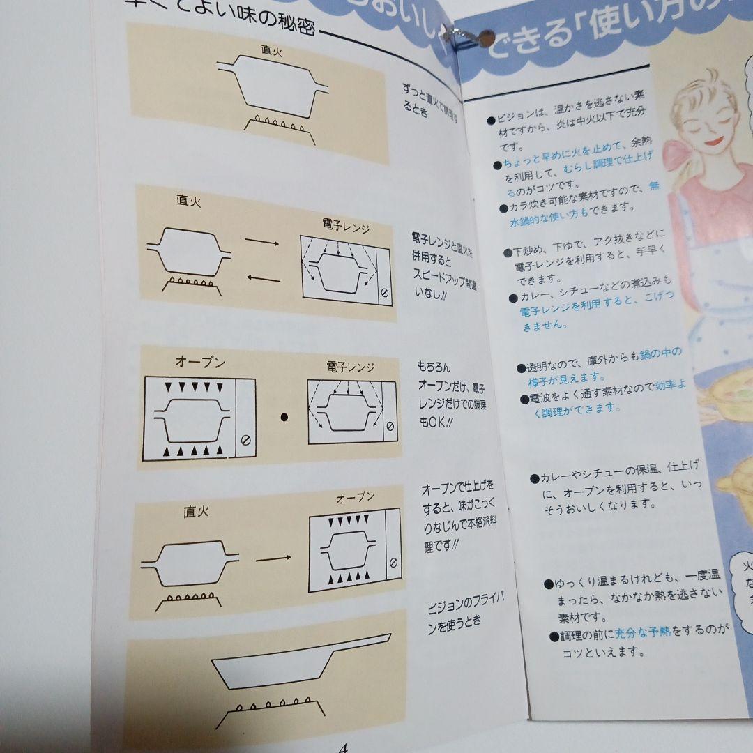 ビジョン VISION 2.5L クックポット