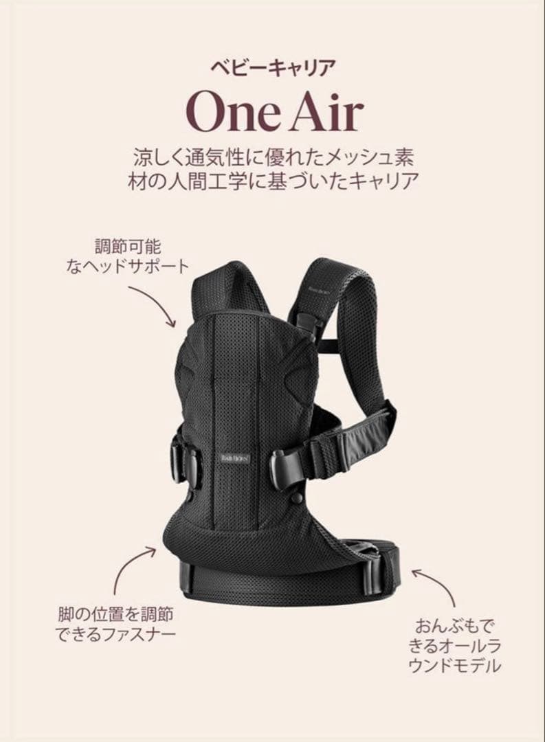 人気✨️未使用級✨️ベビービョルン ONE KAI メッシュ アンスラサイト