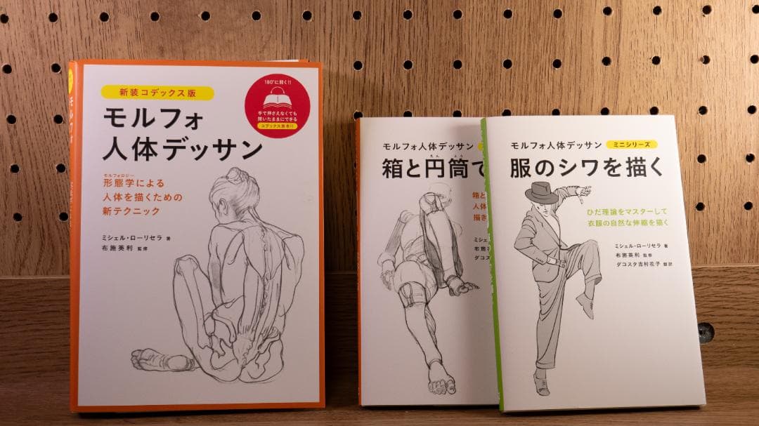 ドローイング・イラスト参考書12冊セット