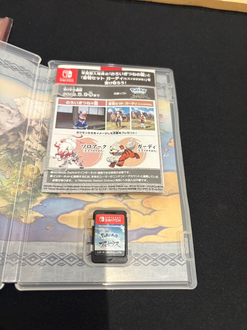 ポケットモンスターレジェンズアルセウス、シールド