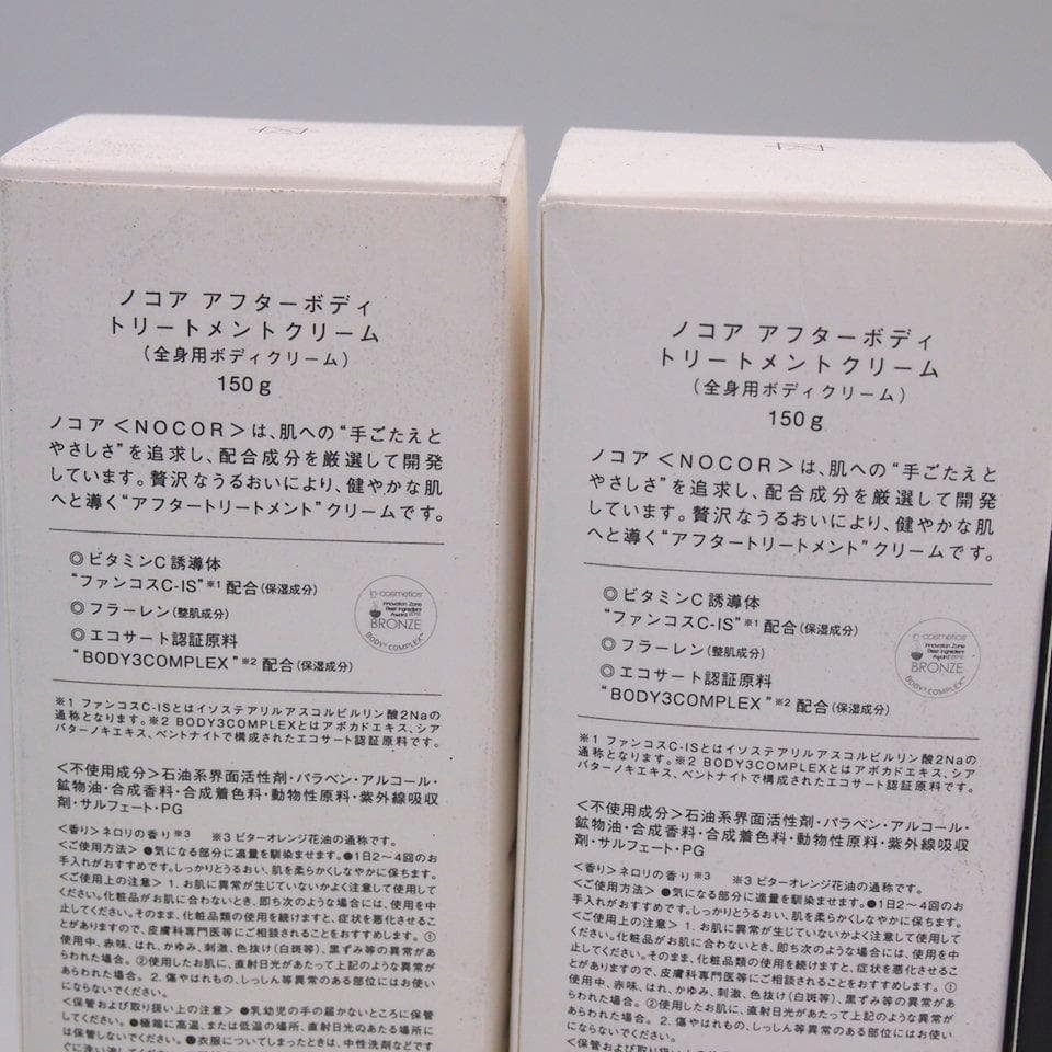 NOCOR ボディトリートメントクリーム マッサージオイル 各2本セット