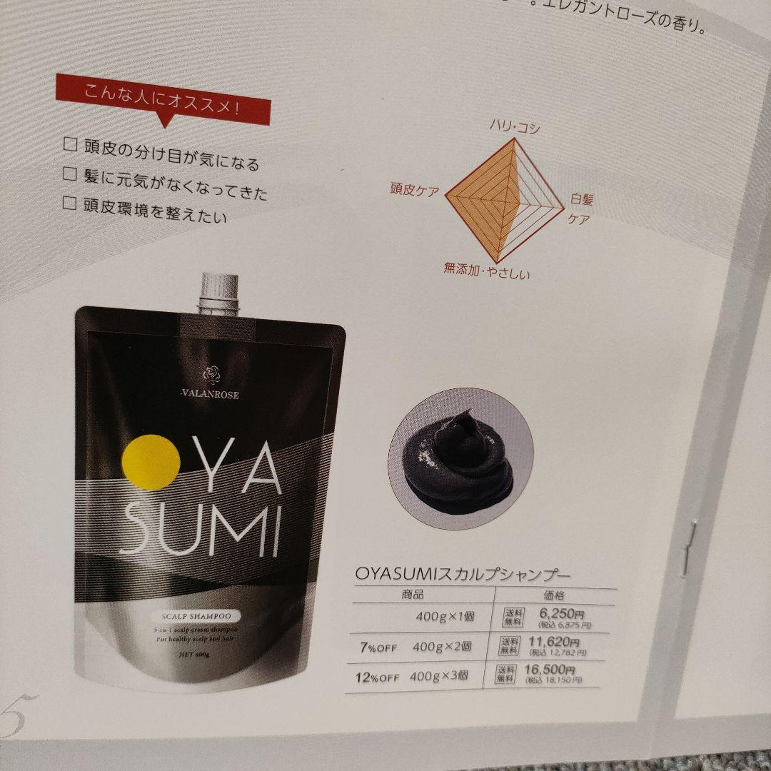 VALANROSB KURO Cream shampoo ダークブラウン３個