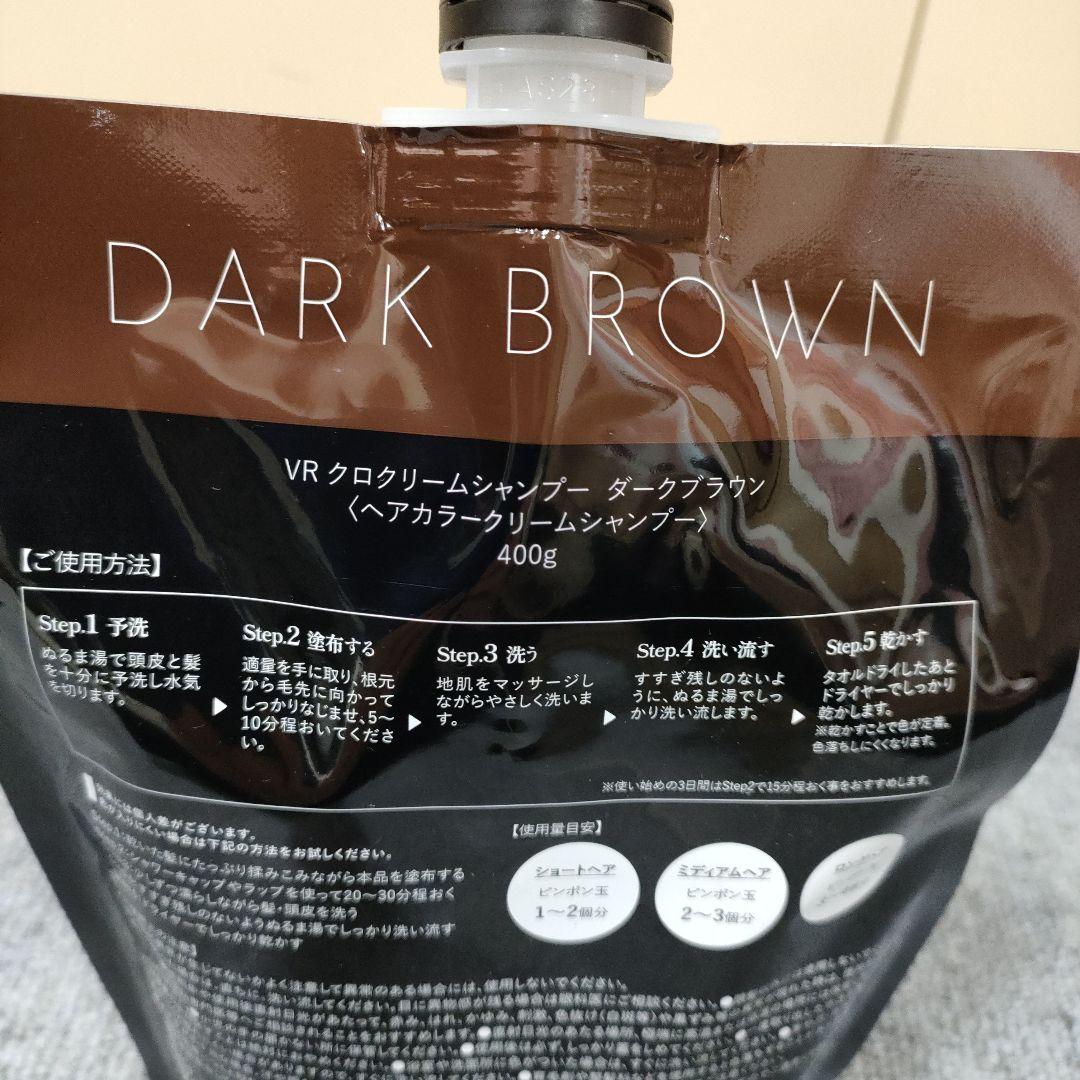 VALANROSB KURO Cream shampoo ダークブラウン３個