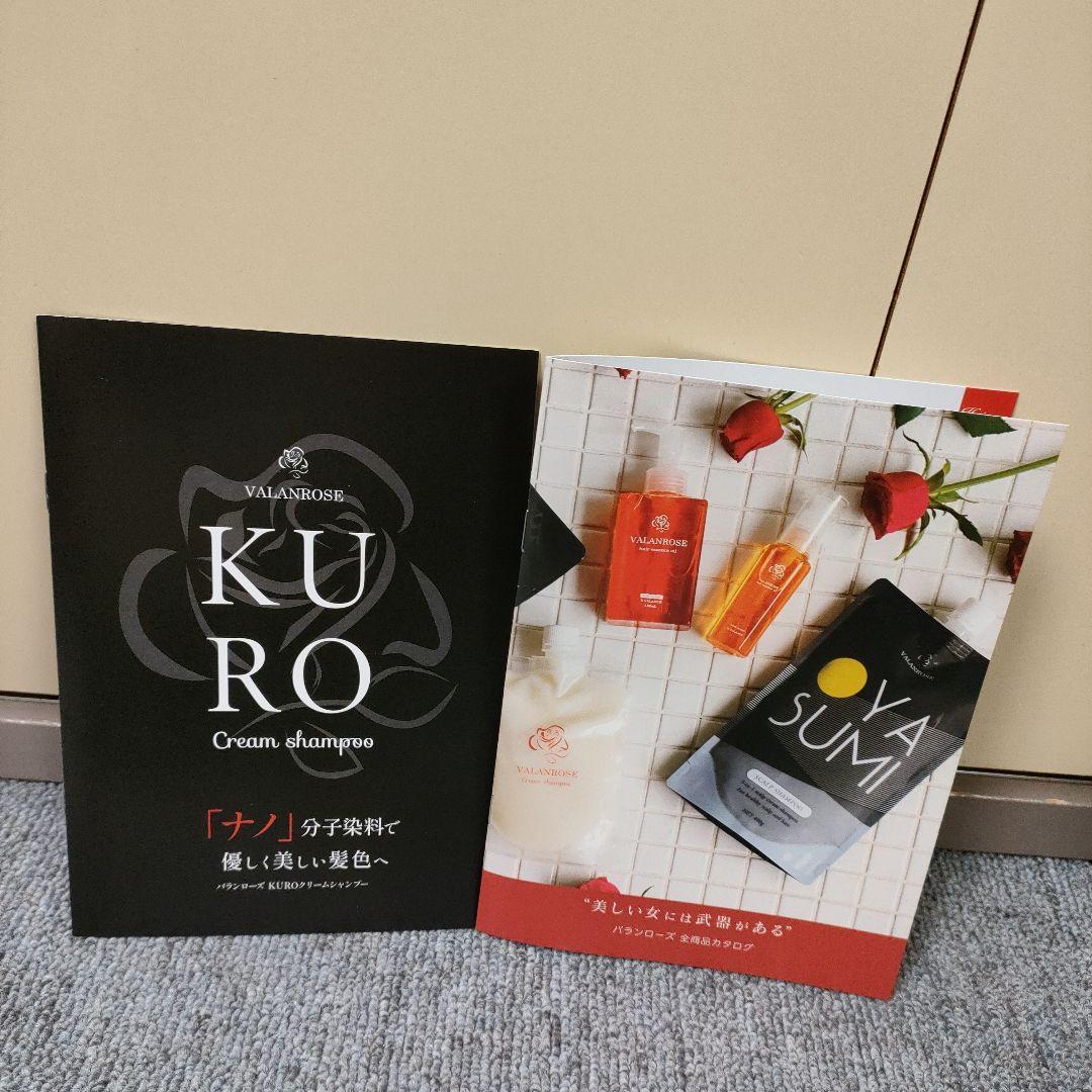VALANROSB KURO Cream shampoo ダークブラウン３個