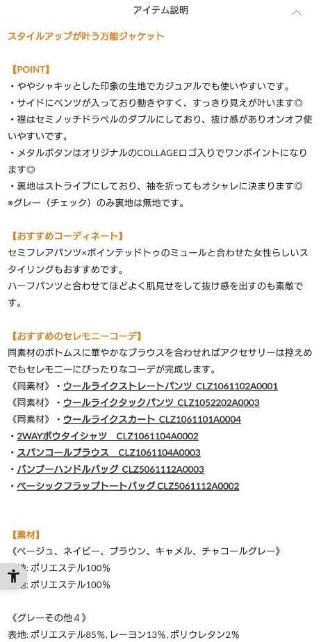 コラージュ　ガリャルダガランテ