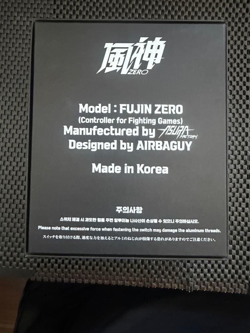 極美品　風神 ZERO アケコンレバー fujin lever zero