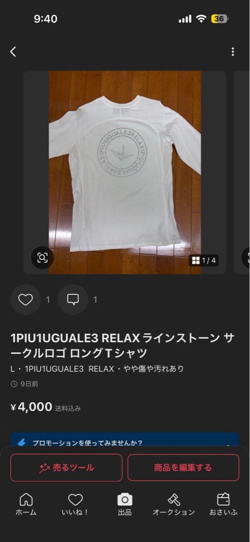 専用3点セット