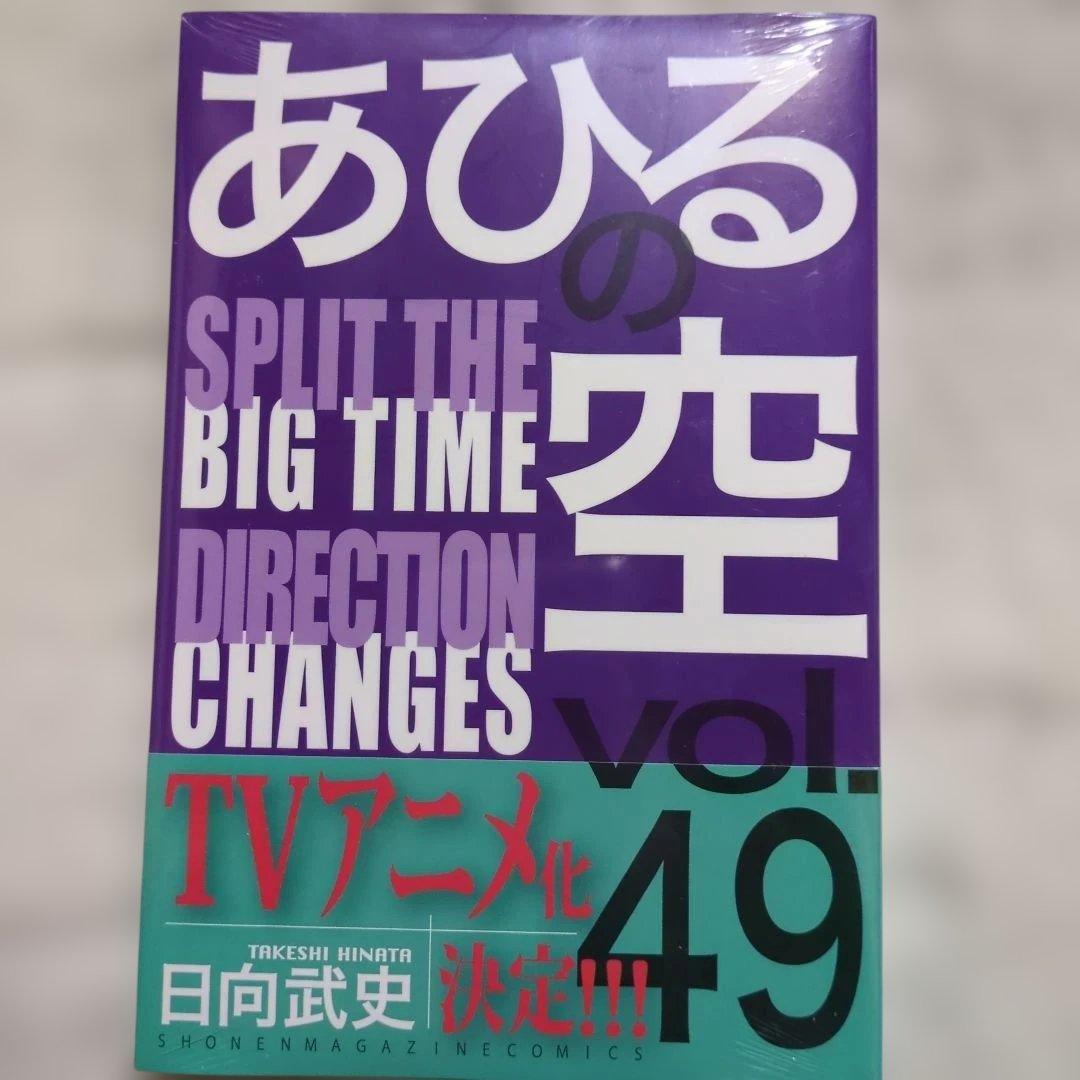 あひるの空１〜５０全巻＋１巻ＴHＥ ＤAＹＰaｒｔ１