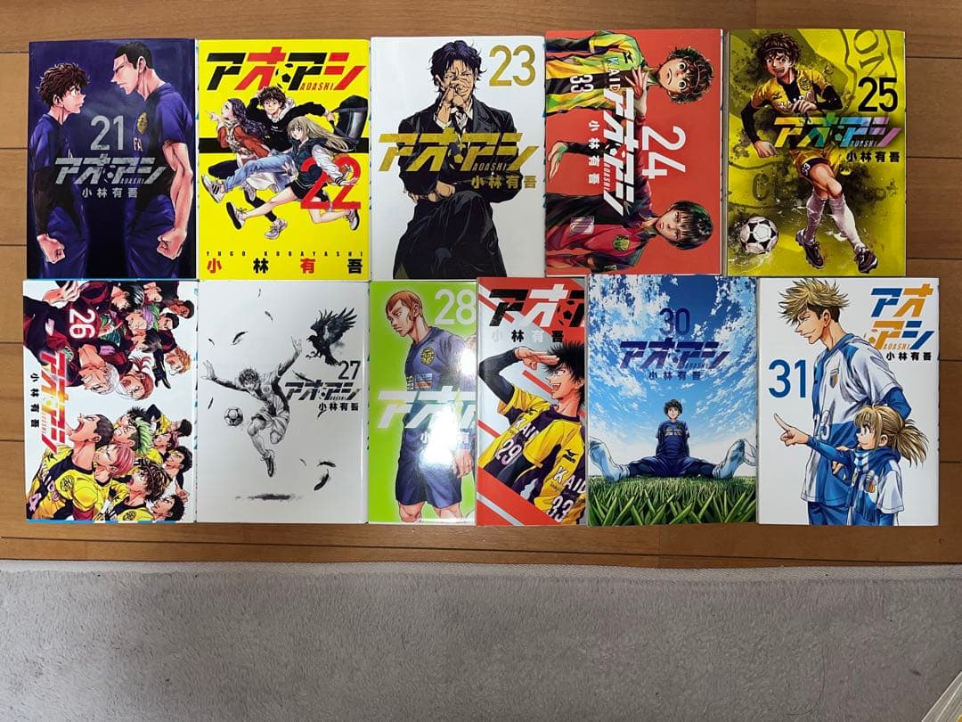 アオアシ1〜31巻セット