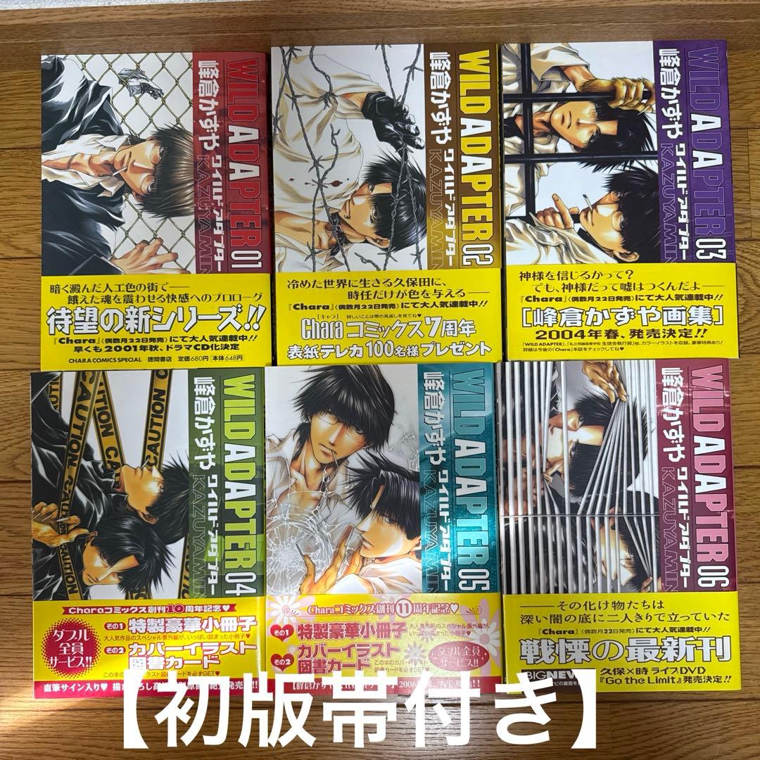 ワイルドアダプター 全巻セット　未開封有り