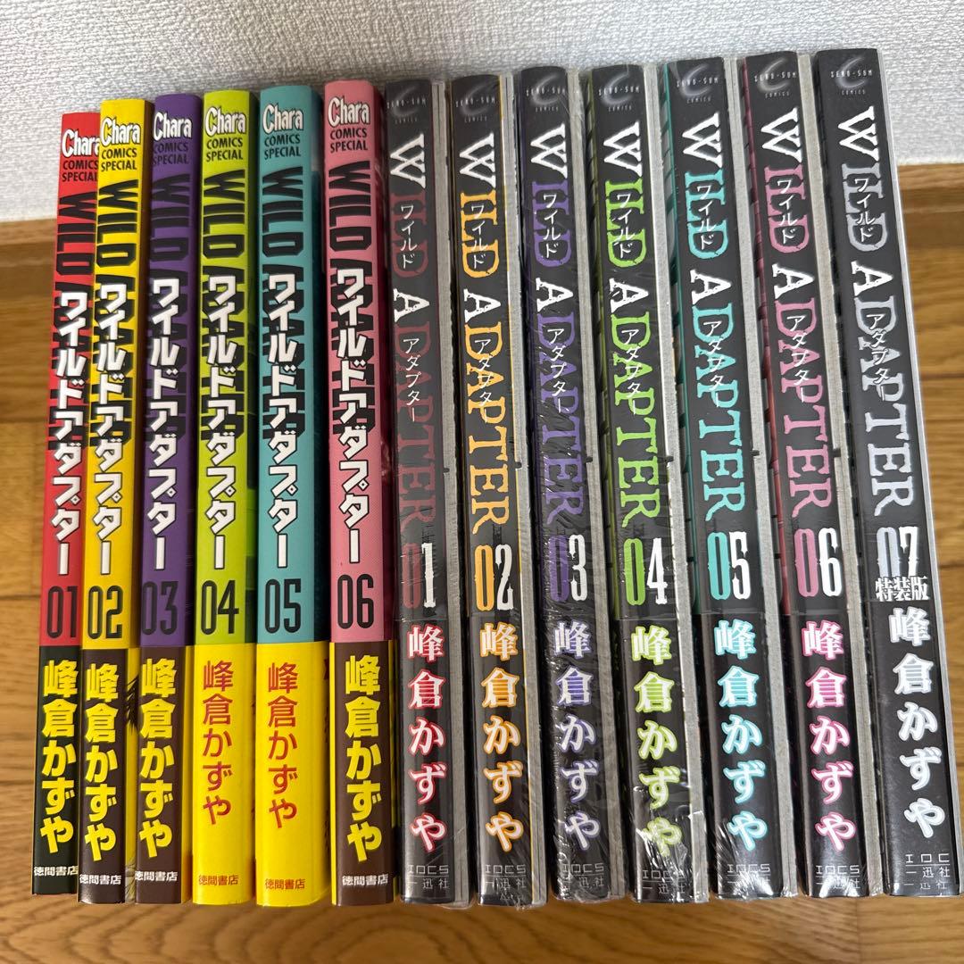 ワイルドアダプター 全巻セット　未開封有り