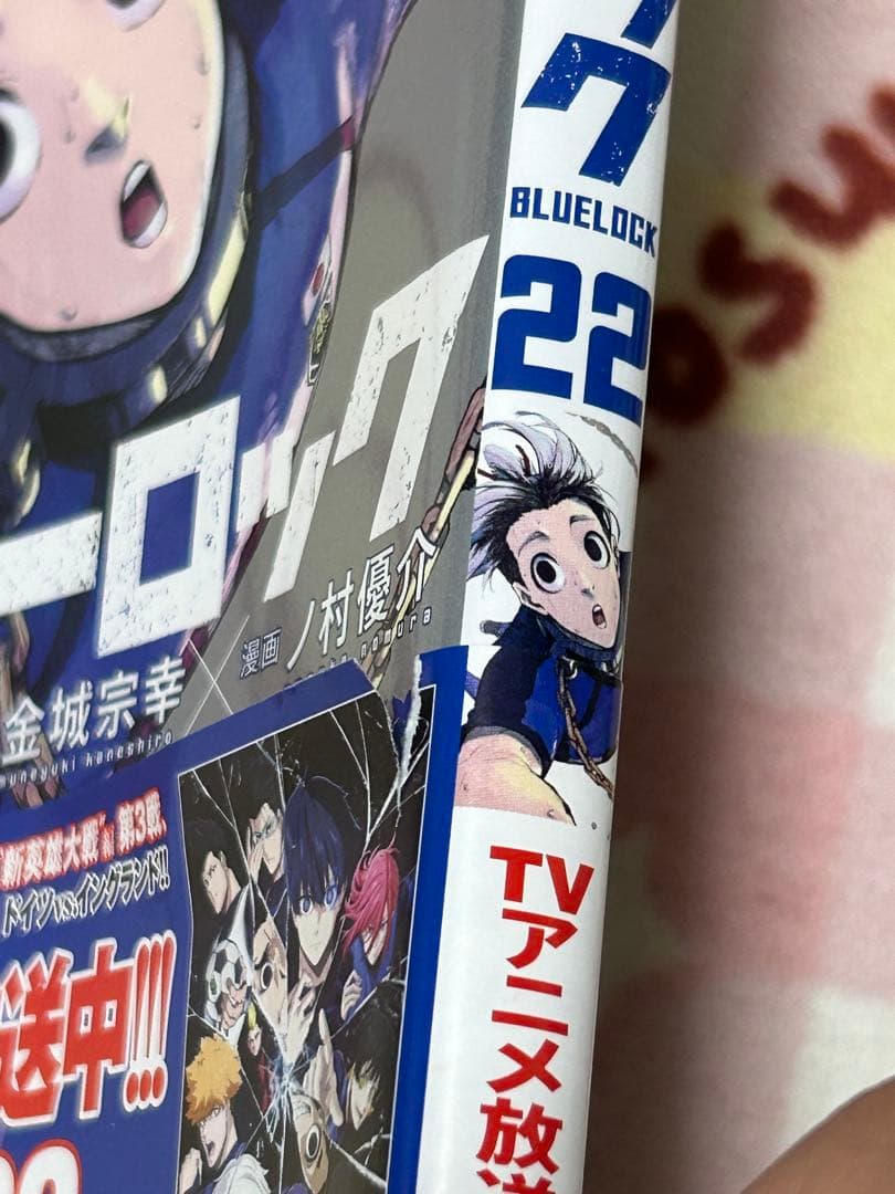 ブルーロック 1〜30巻 まとめ売り