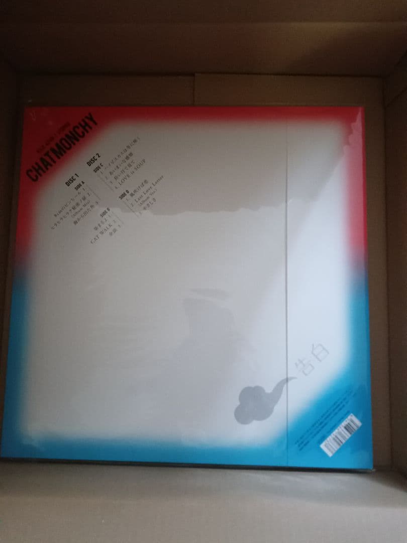 CHATMONCHY 吉白完全生産限定盤レコード 3rd ALBUM