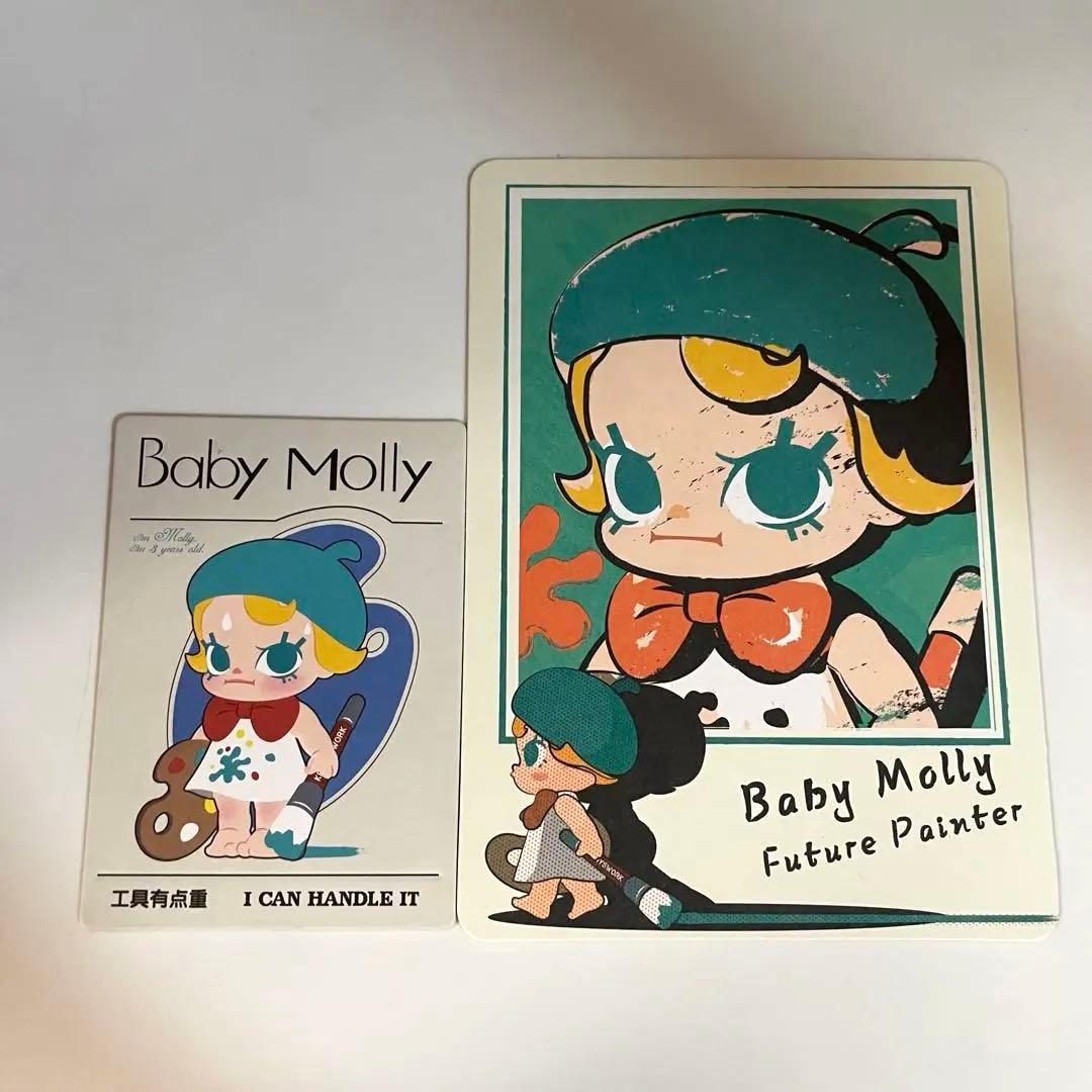 POP MART Baby Molly 大　小　2点セット