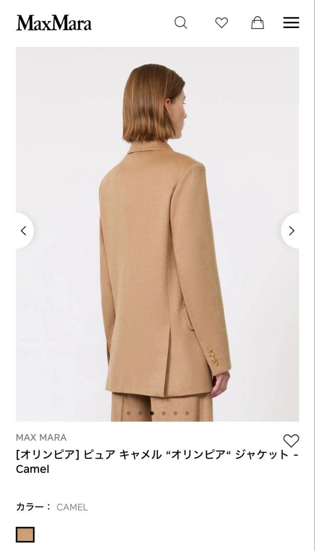 Max Mara ピュア キャメル オリンピア ジャケット