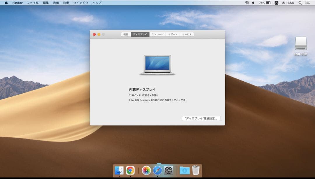 【リボン】MacBook Air 2015メモリ4G 容量121G充電器付