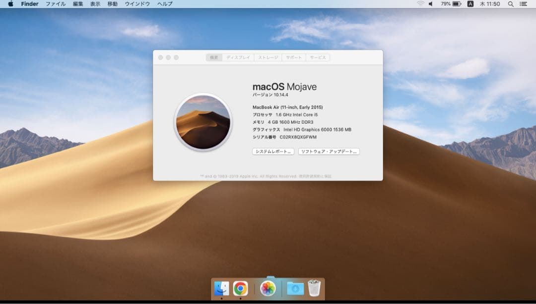 【リボン】MacBook Air 2015メモリ4G 容量121G充電器付
