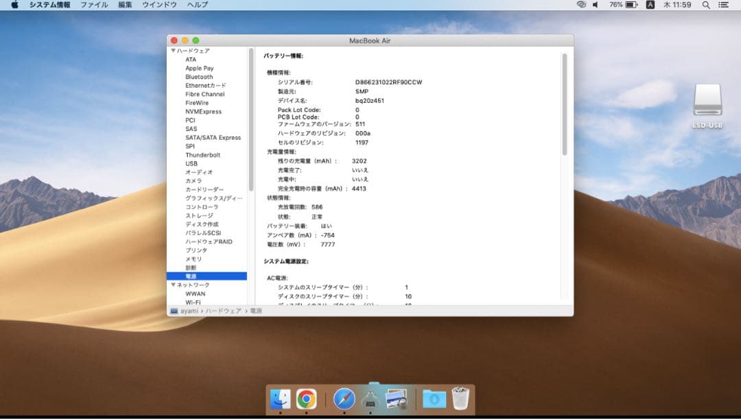 【リボン】MacBook Air 2015メモリ4G 容量121G充電器付