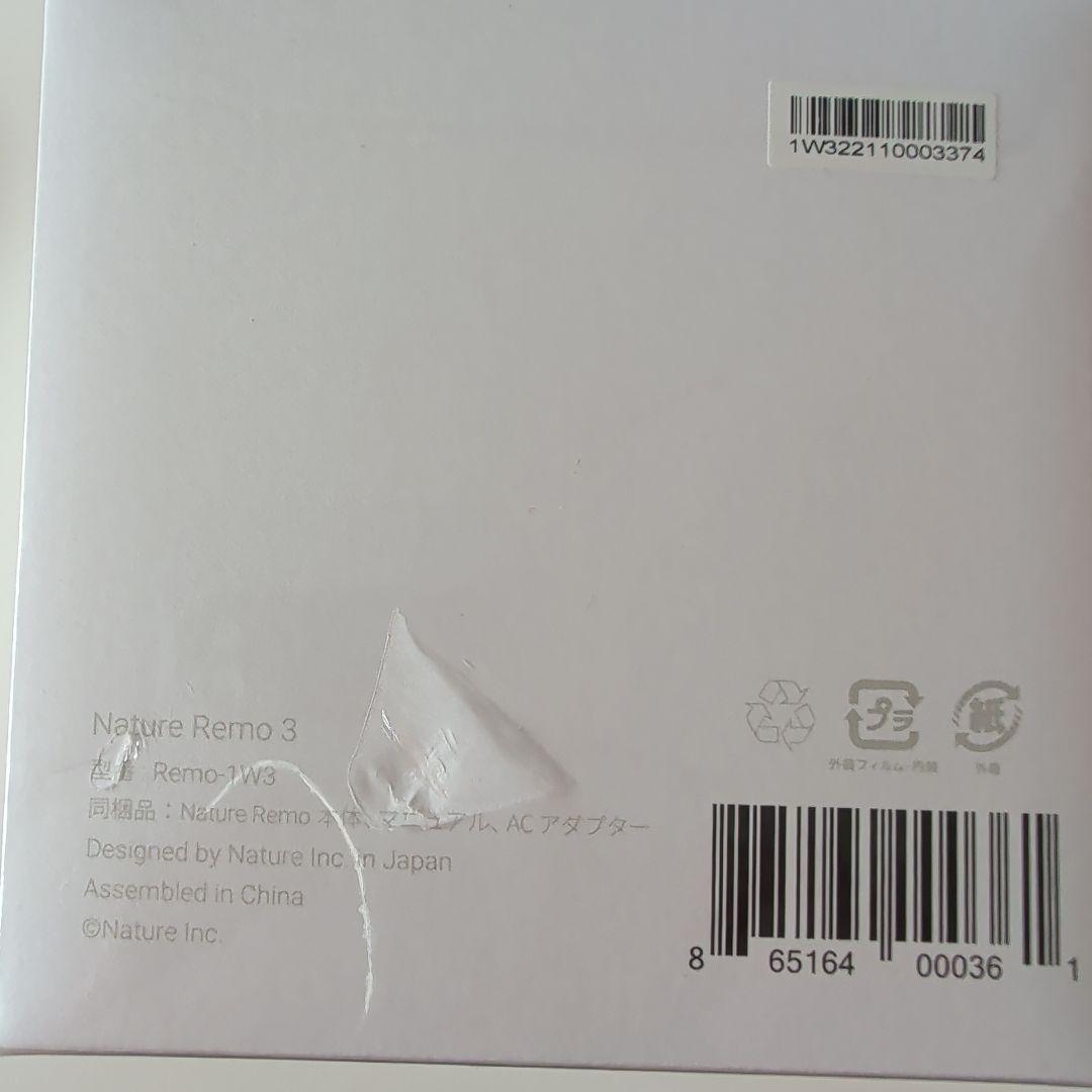 【新品未開封】Nature Remo 3