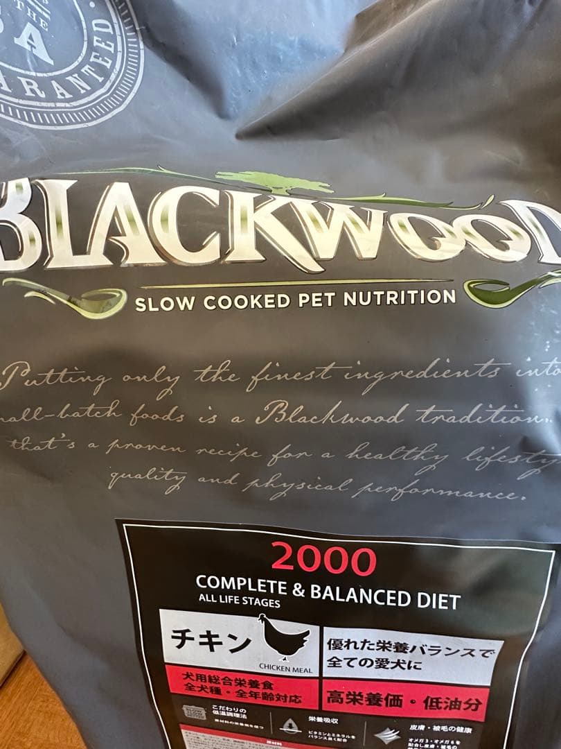 サンプル付 新品　20kg ブラックウッド 2000 BLACKWOOD チキン