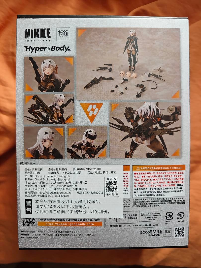 NIKKE HYPER BODY MODERNIA アクションフィギュア