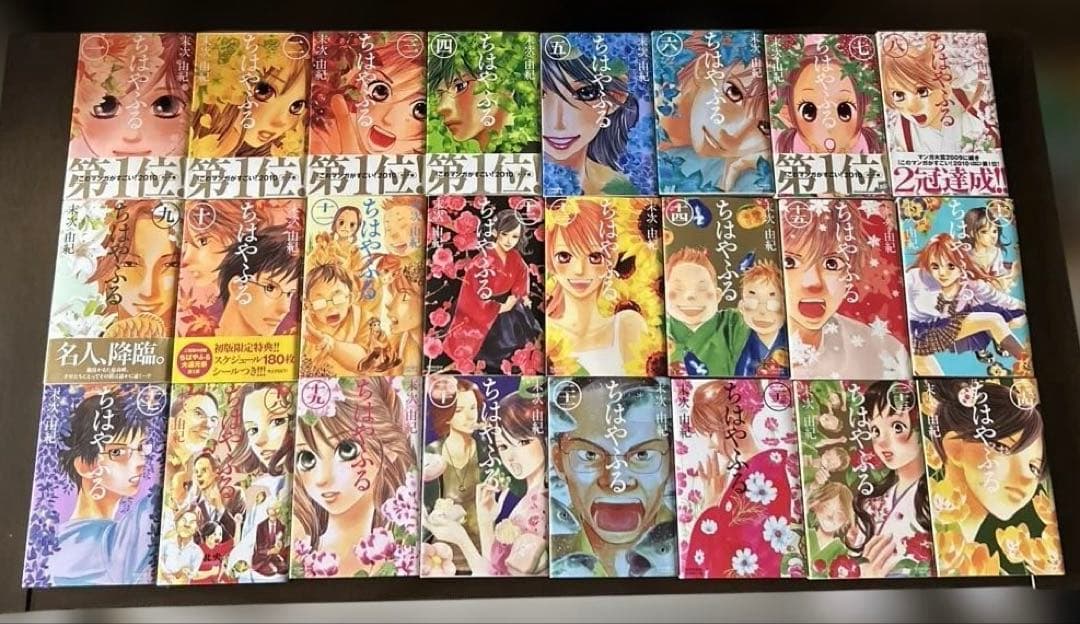 ちはやふる 全巻　50巻セット